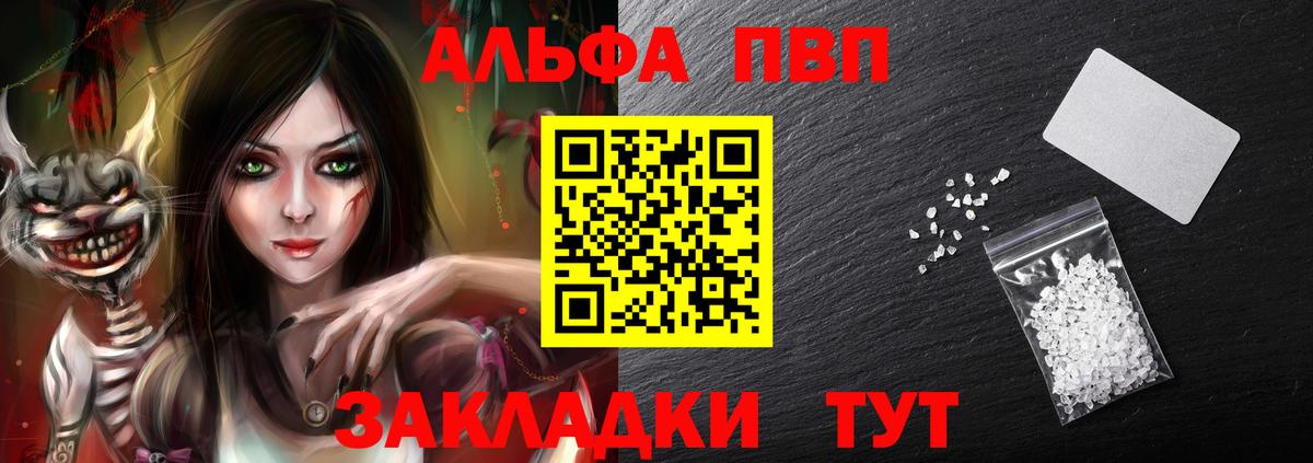 наркота  Alpha-PVP мука  A-PVP Crystall  Вход с VPN  A-PVP крисы CK  Белореченск 