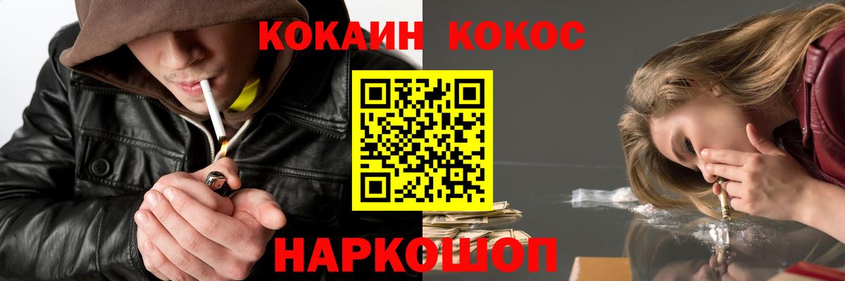 Cocaine Fish Scale Белореченск