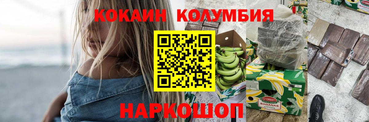КОКАИН Fish Scale  КОКАИН 99%  Вход с VPN  Белореченск 