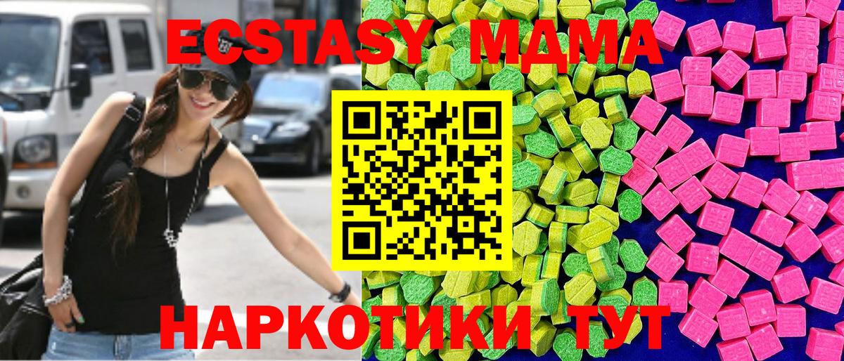 Экстази mix  Вход с VPN  Экстази 280мг  ЭКСТАЗИ  Белореченск 