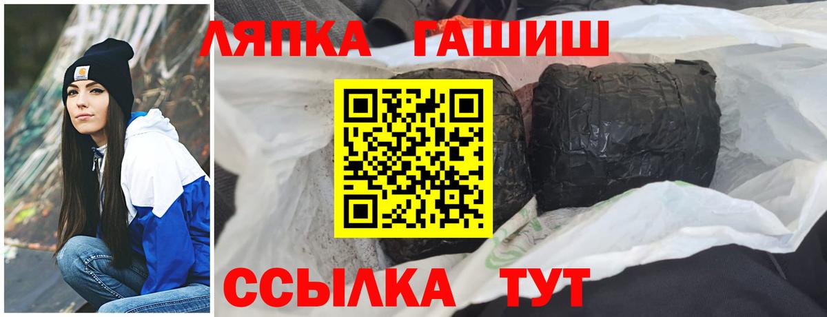 Гашиш хэш Белореченск