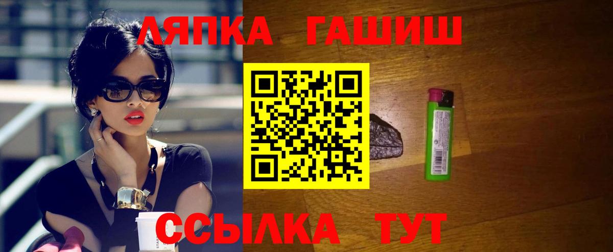 ГАШ hashish  Вход с VPN  ГАШИШ 40% ТГК  ГАШИШ  Белореченск 