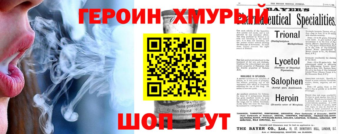 ГЕРОИН афганец  Вход с VPN  Белореченск 