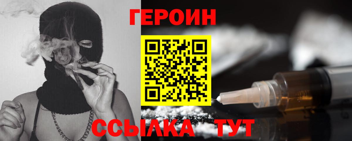 Героин Афган Белореченск