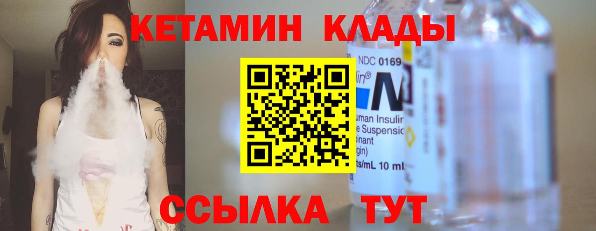 КЕТАМИН VHQ  кракен рабочий сайт  Белореченск  Вход с VPN  Кетамин ketamine 