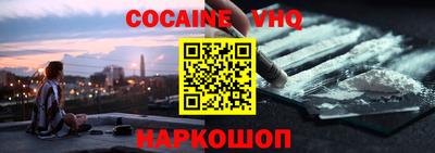 мефедрон VHQ Апрелевка