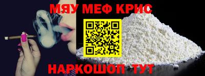 мефедрон VHQ Апрелевка