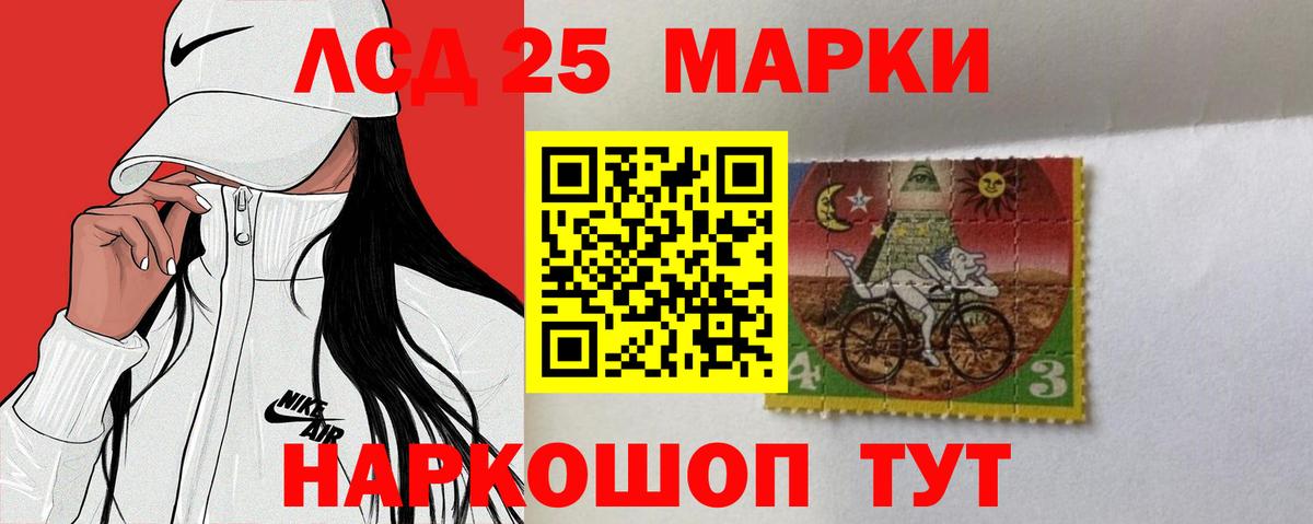 Белореченск  LSD-25 экстази ecstasy  Лсд 25 экстази кислота  Вход с VPN 