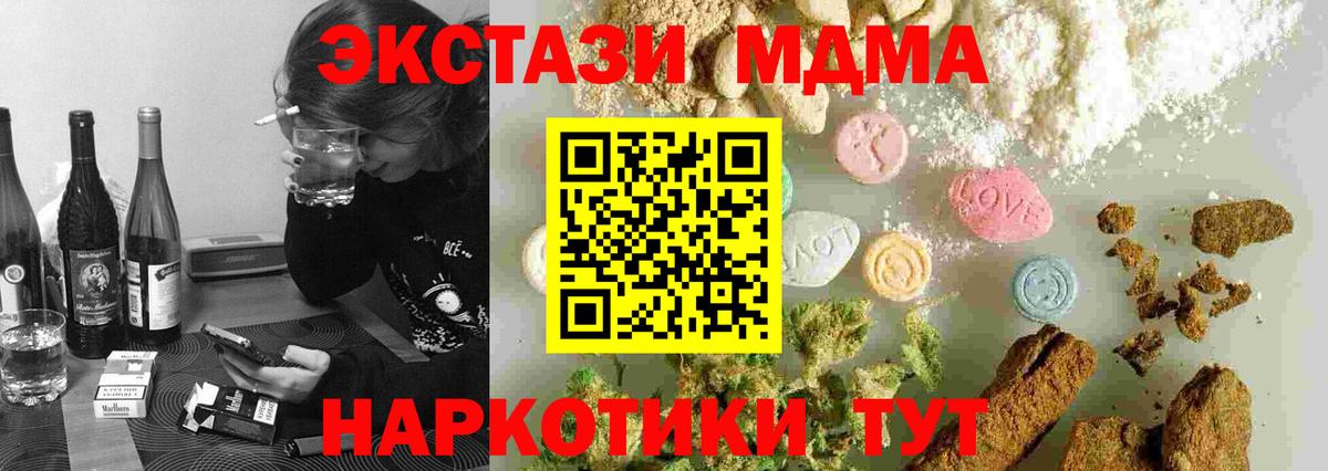 МДМА молли Белореченск