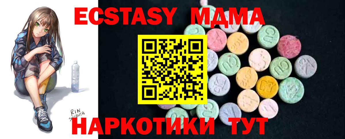 Белореченск  MDMA crystal  MDMA  Вход с VPN  МДМА Molly 