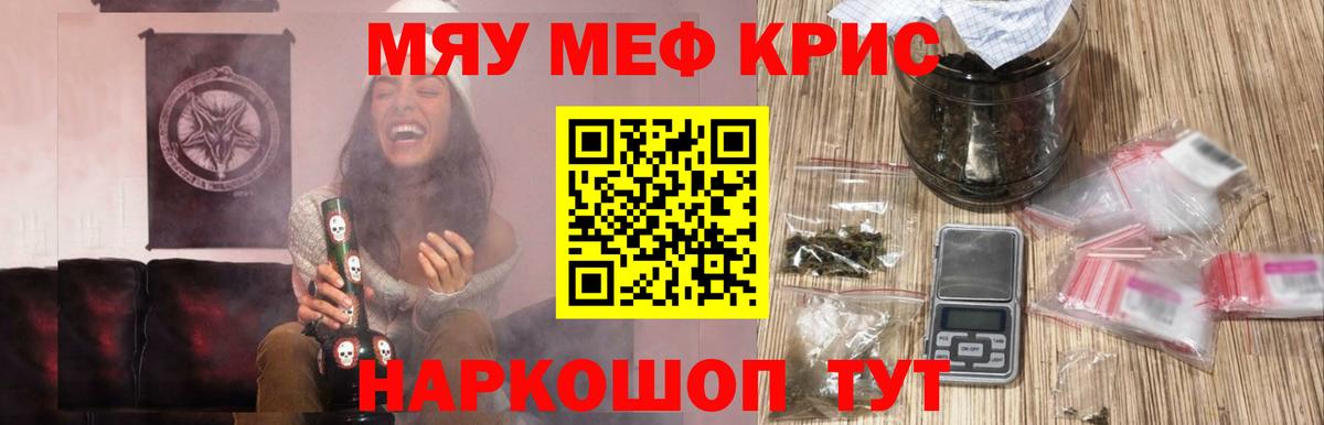 Белореченск  МЯУ-МЯУ  Вход с VPN  МЯУ-МЯУ  Мефедрон мяу мяу  Мефедрон mephedrone 