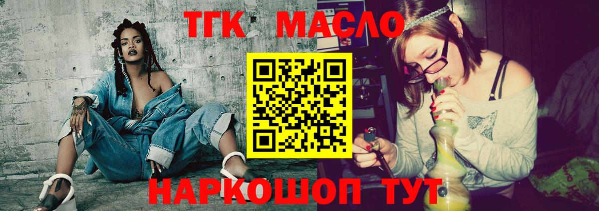Белореченск  Дистиллят ТГК Wax  Вход с VPN 