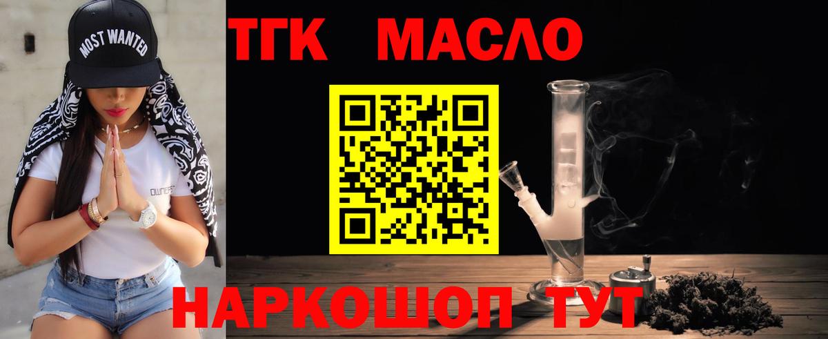ТГК вейп Белореченск