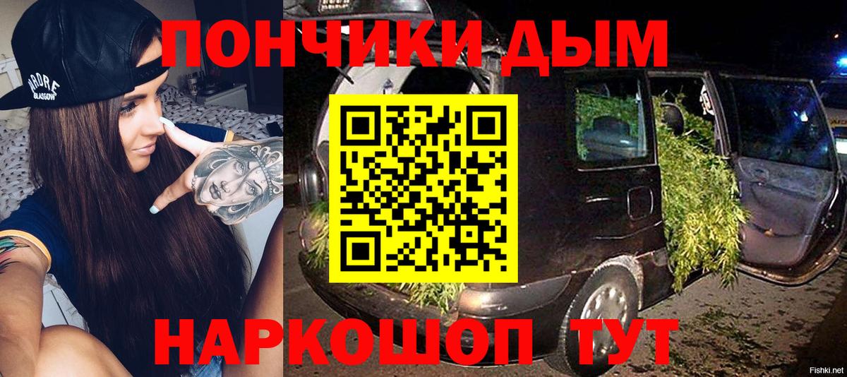 Каннабис LSD WEED  Конопля THC 21%  Вход с VPN  Белореченск  Канабис конопля 